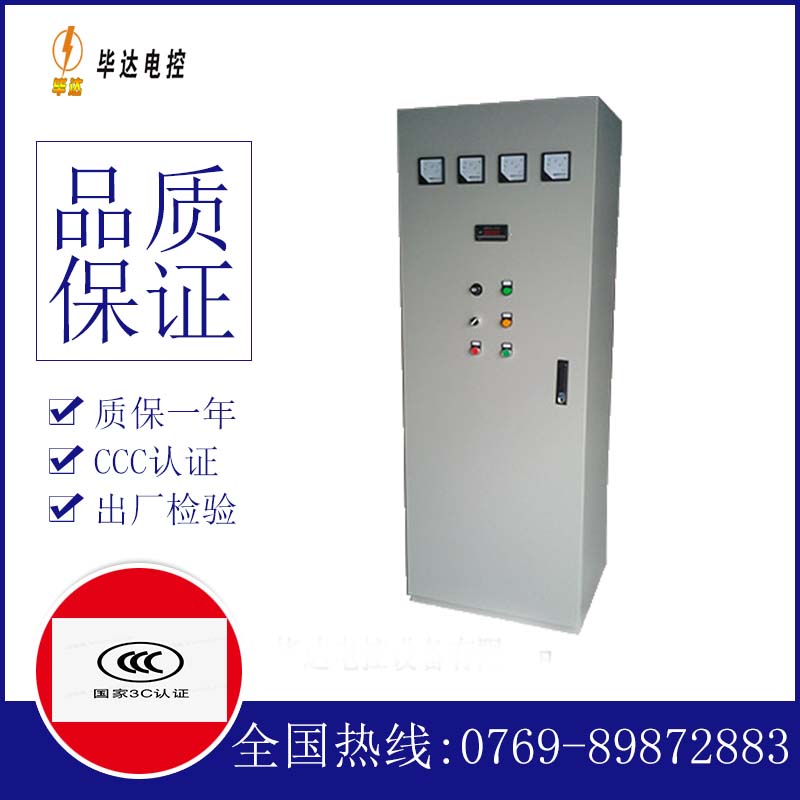 梁山软启动控制柜